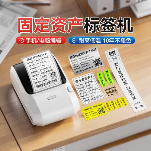 精臣m3固定资产标签打印机热转印高清办公文件夹档案标签机小型工厂