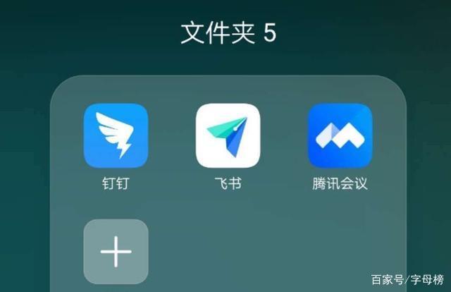 飞书是张一鸣的to B入场券吗？